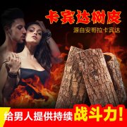 安哥拉一种传统滋补特产卡宾达树皮功效真猛