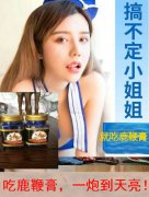 千年古方鹿鞭丸是正规厂家生产的吗?