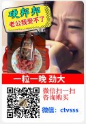 娄乐鹿鞭心血多久见效 真的假的 多少钱购买