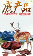 内蒙鹿鞭膏哪个品牌有国药准字【