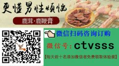 【湖北随州】尊禧堂鹿鞭丸是真的吗