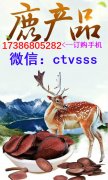 双阳鹿乡鹿鞭膏多少钱【草本原料】