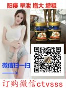 东北双阳参茸鹿鞭补丸配方组成？