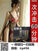 鹿鞭膏好还是鹿鞭粉好哪家做的最好