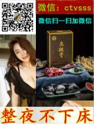纯天然原料熬制鹿鞭膏男人滋补的