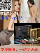 鹿皇丹鹿鞭膏参耸鹿鞭丸阳痿鹿鞭膏