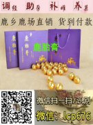 鹿胎膏能治不孕吗吃鹿胎膏多久适合怀孕